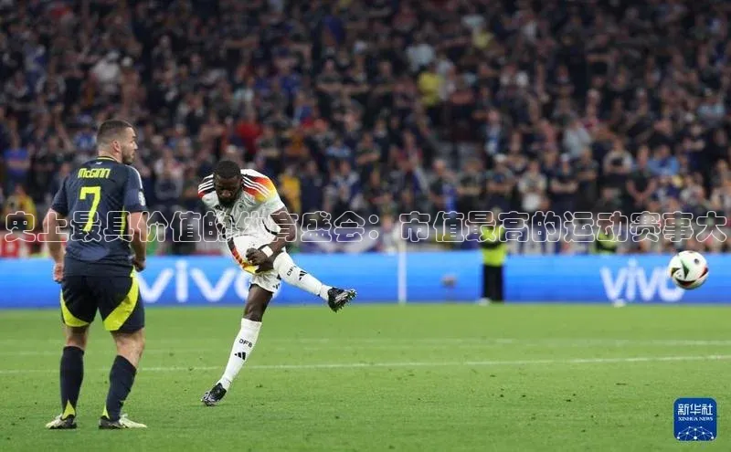 vsport体育在线比赛直播入口字节跳动史上最具价值的体育盛会：市值最高的运动赛事大