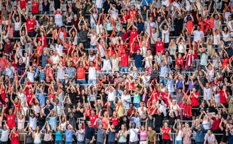 画笔下的运动激情：一场视觉盛宴的运动会赛事画卷创作