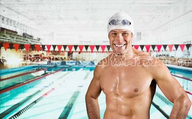 零点运动：未来的体育竞技世界