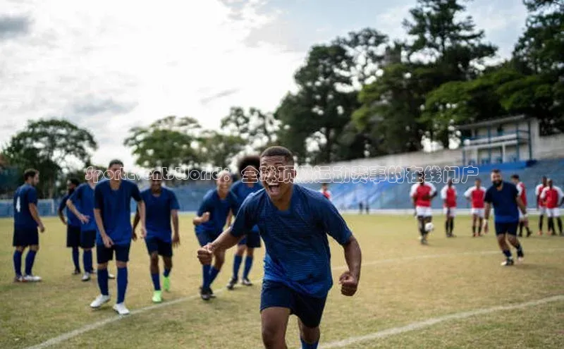 SportEventsWorld：全球顶级运动赛事的在线门户