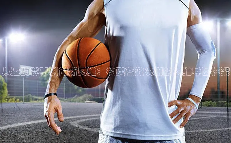 vsport体育最新消息