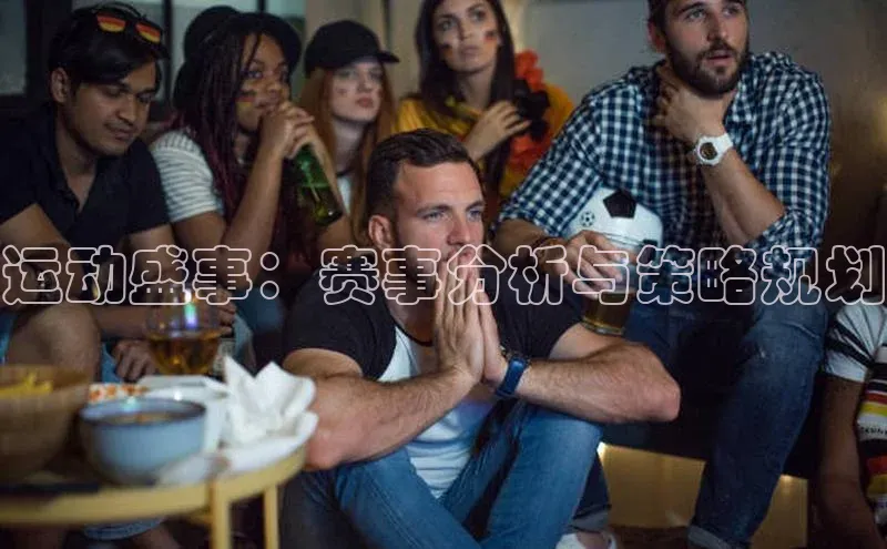 vsports足球官方网站