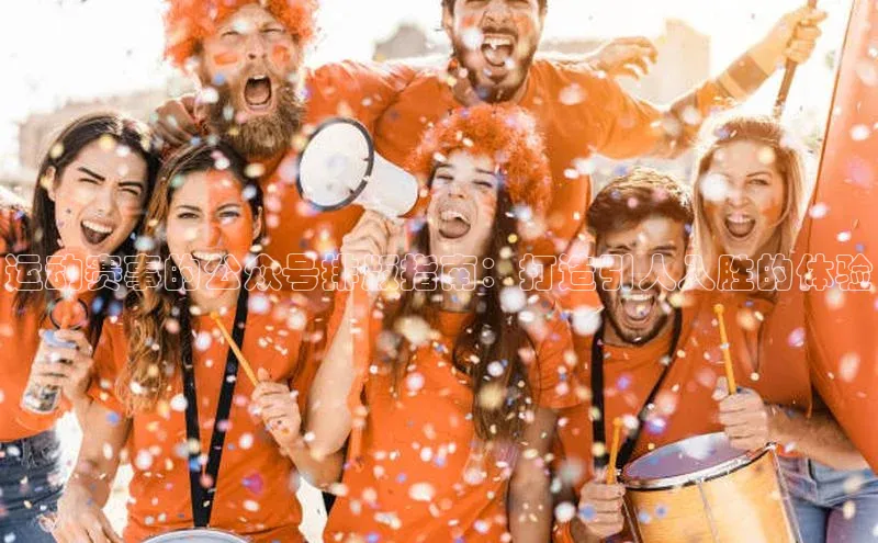 Vsport体育APP下载