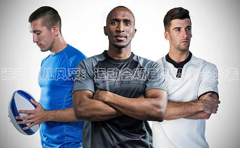 Vsport胜利因您更精彩v体育