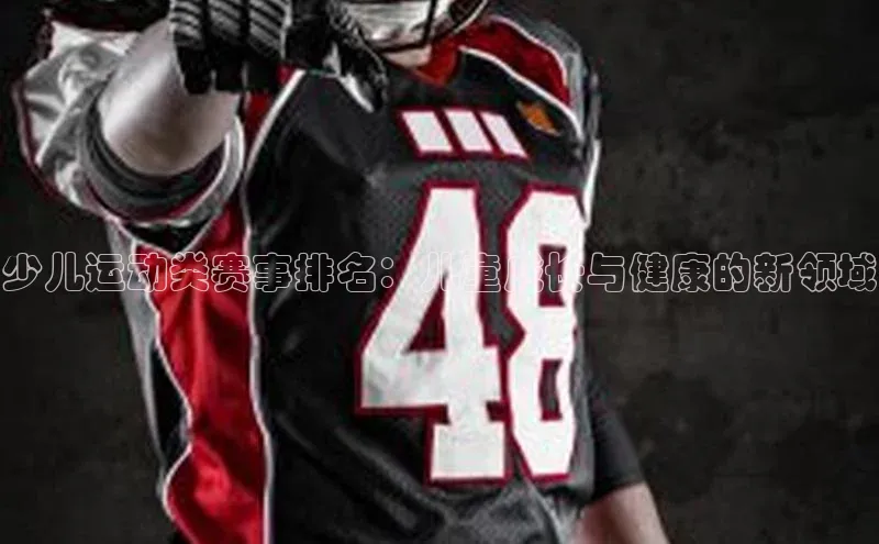 Vsport胜利因您而精彩阿根廷