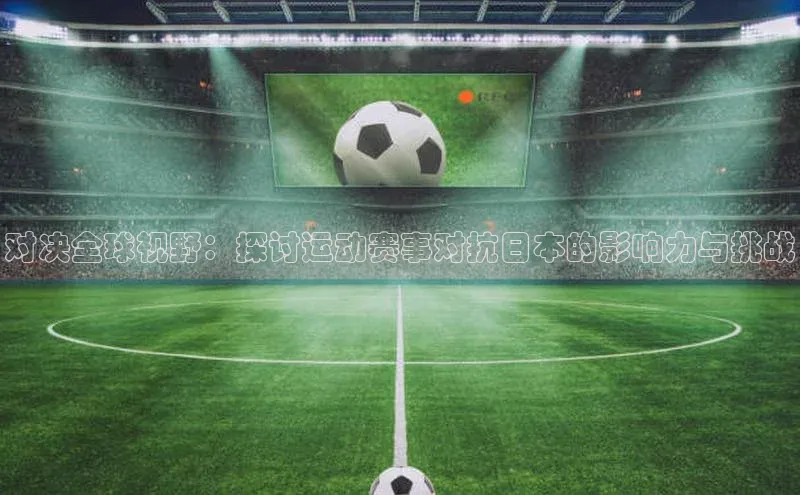 VSport胜利因您更精彩