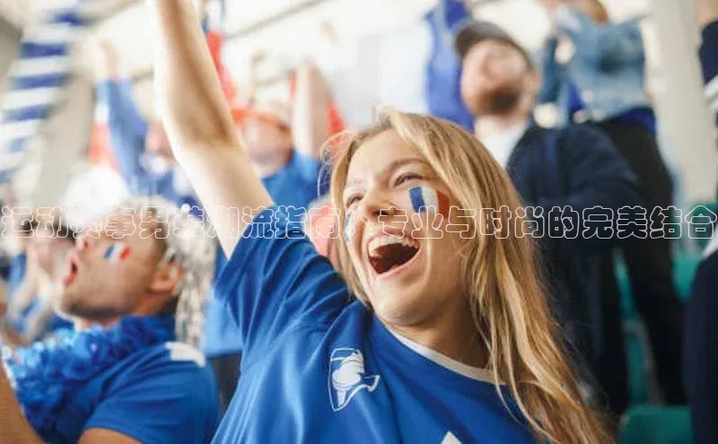 vsport-胜利因官网入口