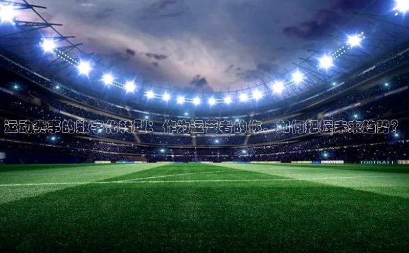 vsport体育在线官网手机版